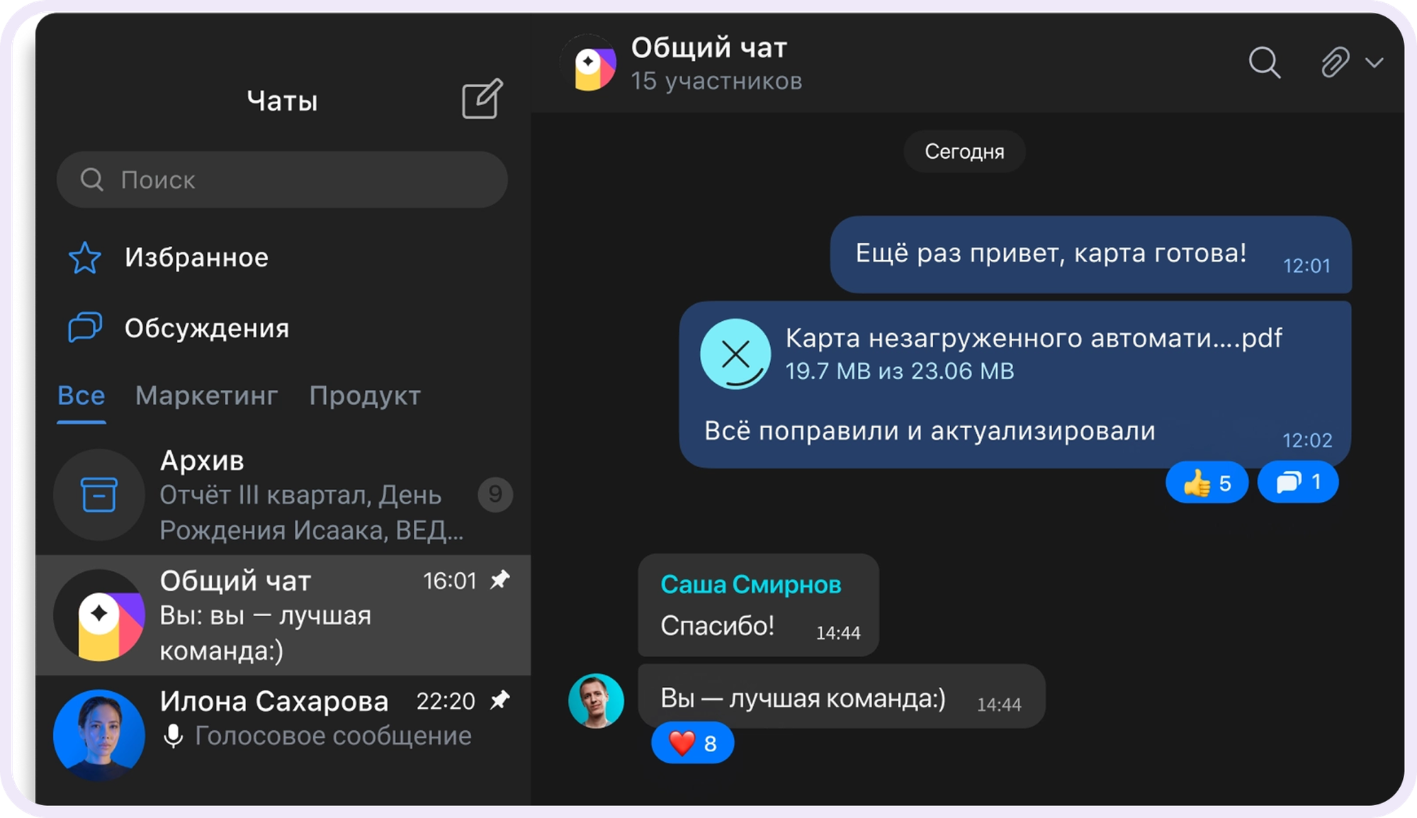 мессенджер по локальной сети