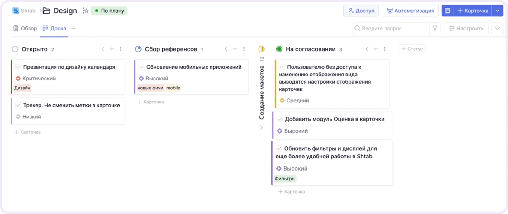 альтернатива Asana