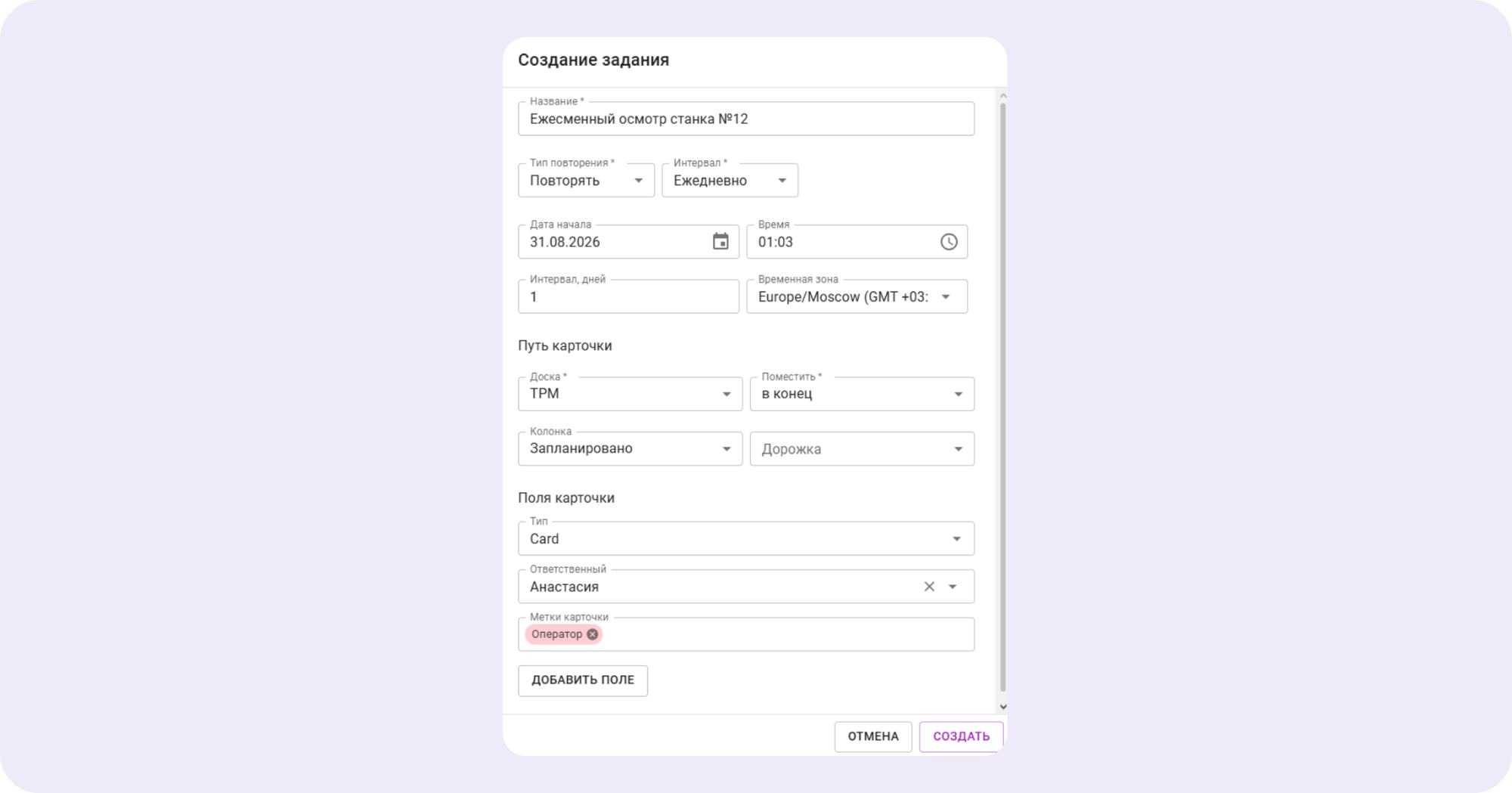 всеобщее обслуживание оборудования
