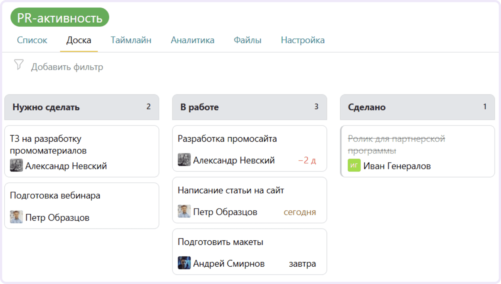 замена Asana