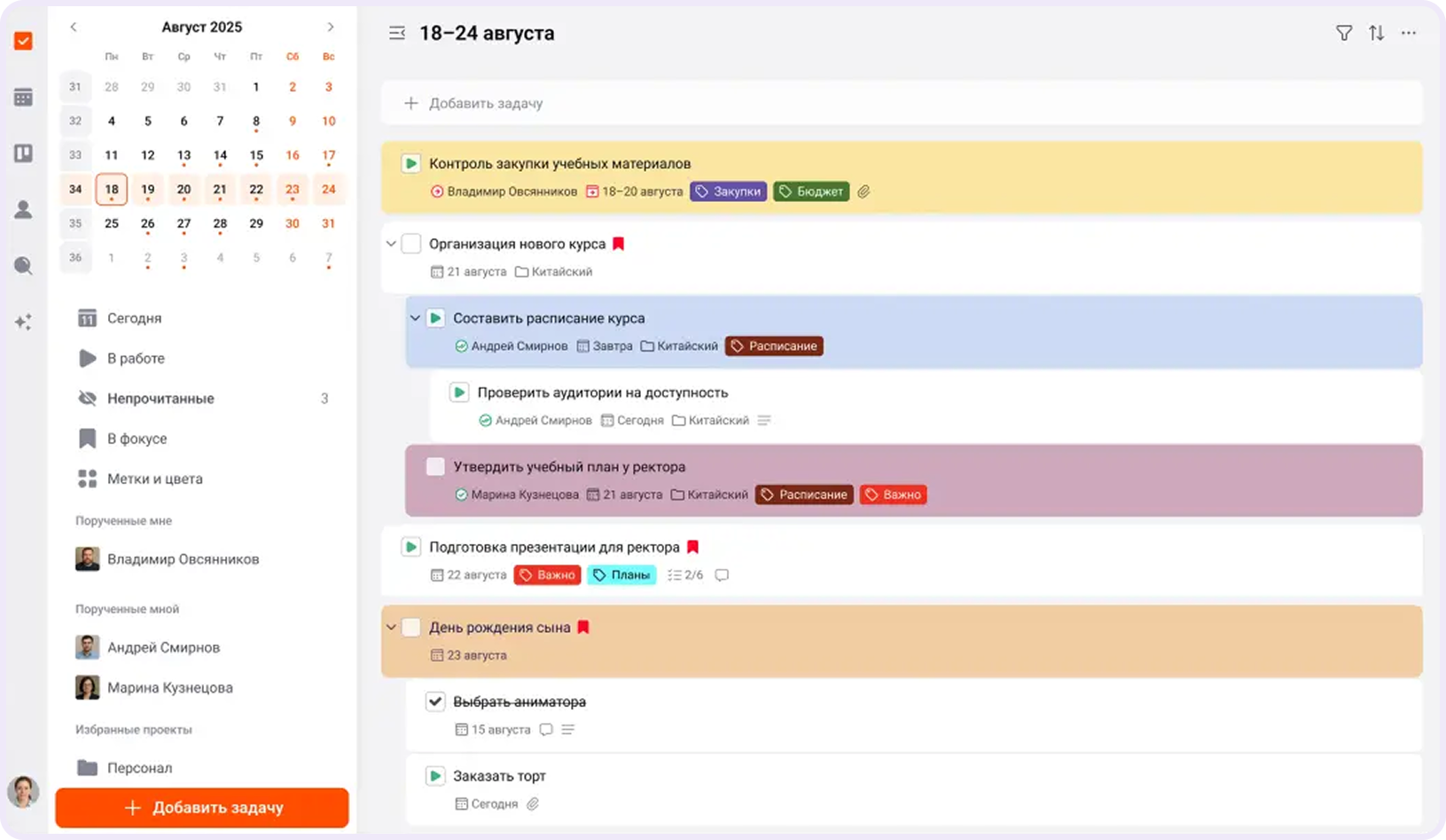 российский аналог Asana