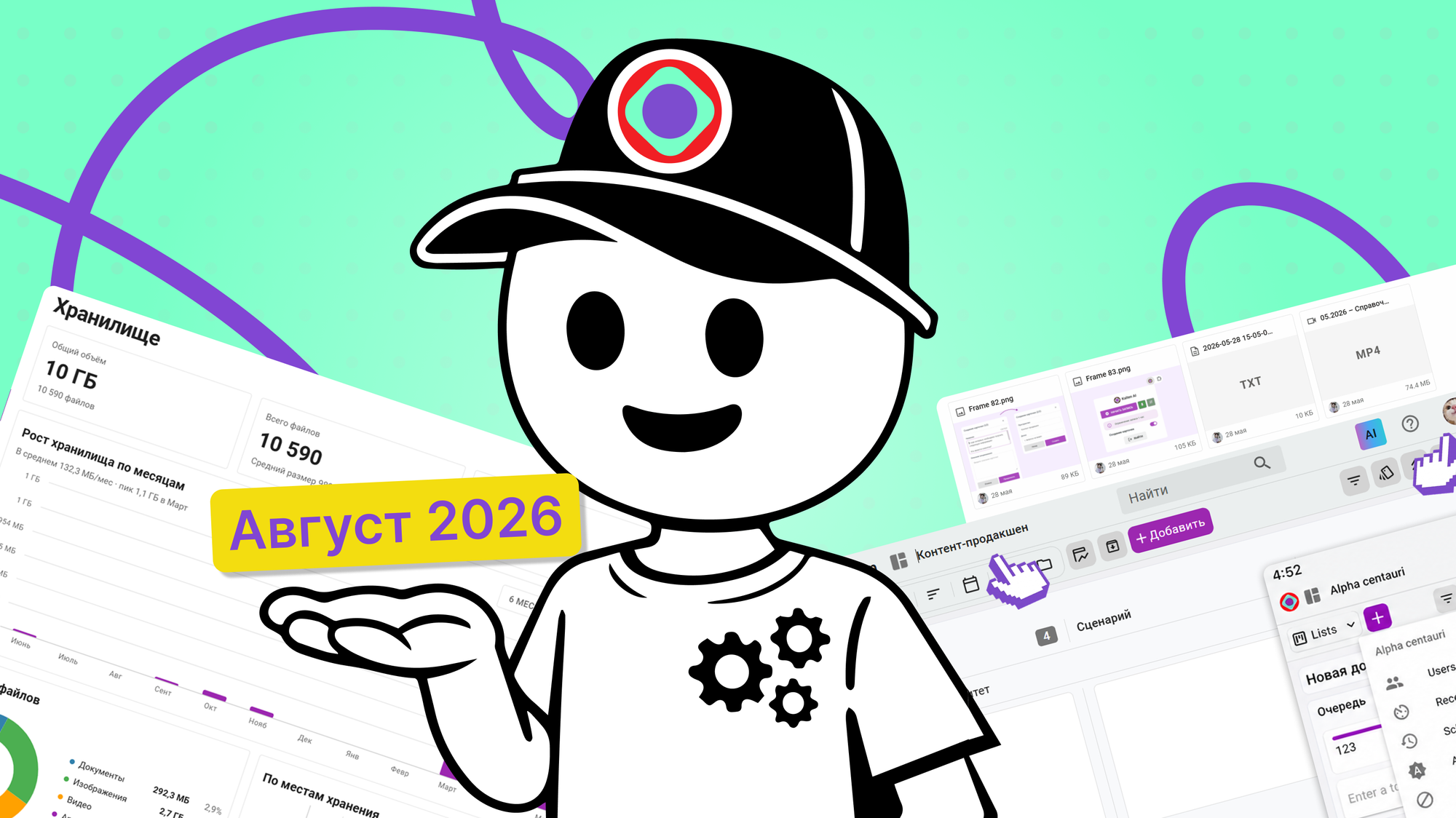 Обновления Кайтена в августе 2026: файлы, дашборды и еще 20+ улучшений