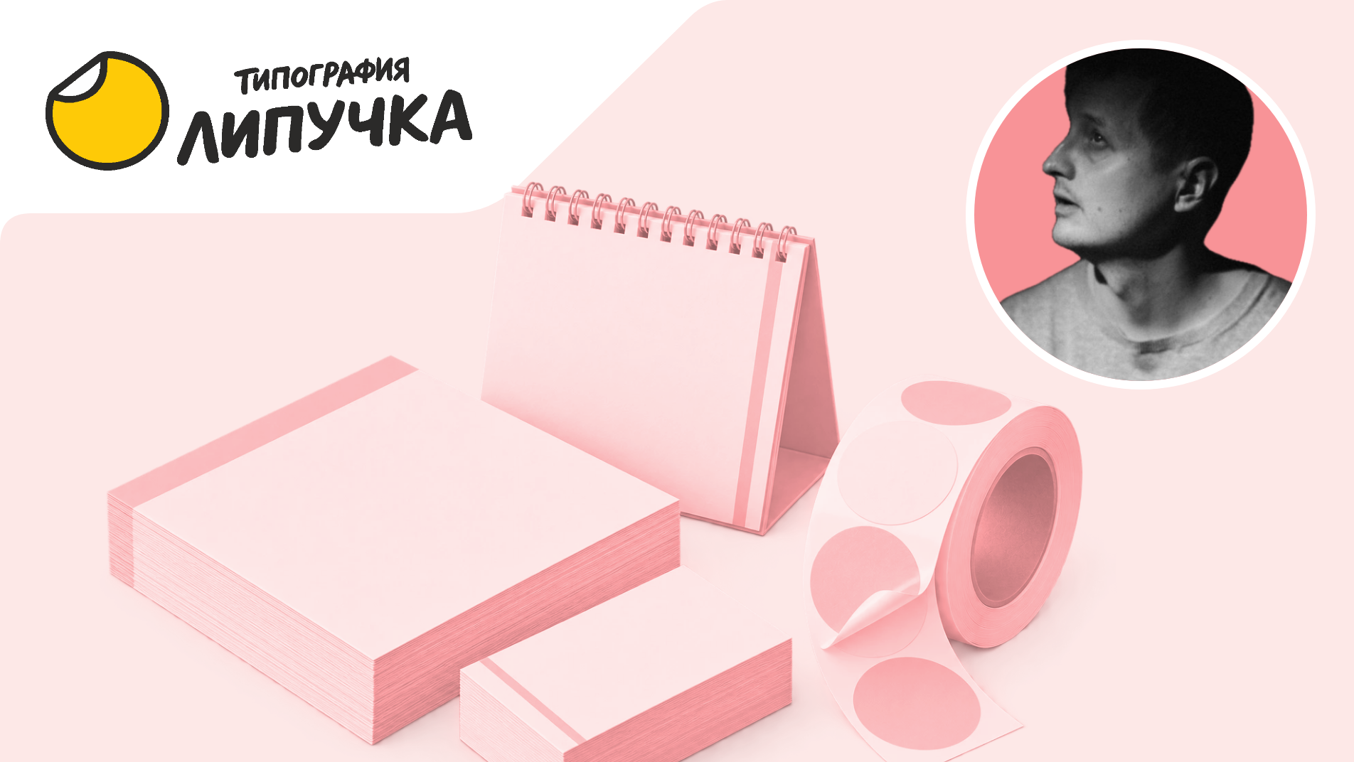 Заказ приняли — детали потеряли: как Kaiten помог студии печати «Липучка»