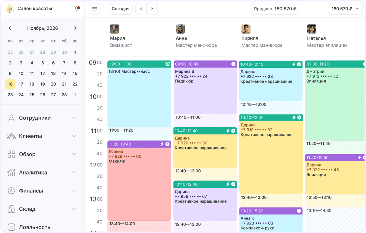 CRM для услуг