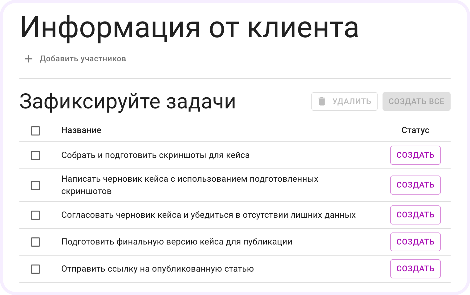 кайтен ии, транскрибация в кайтен