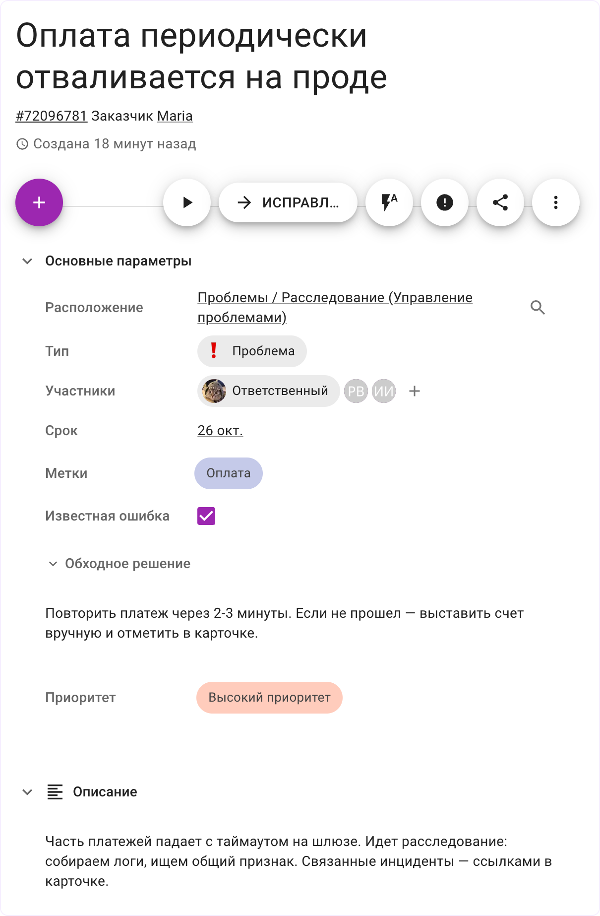 карточка в кайтен