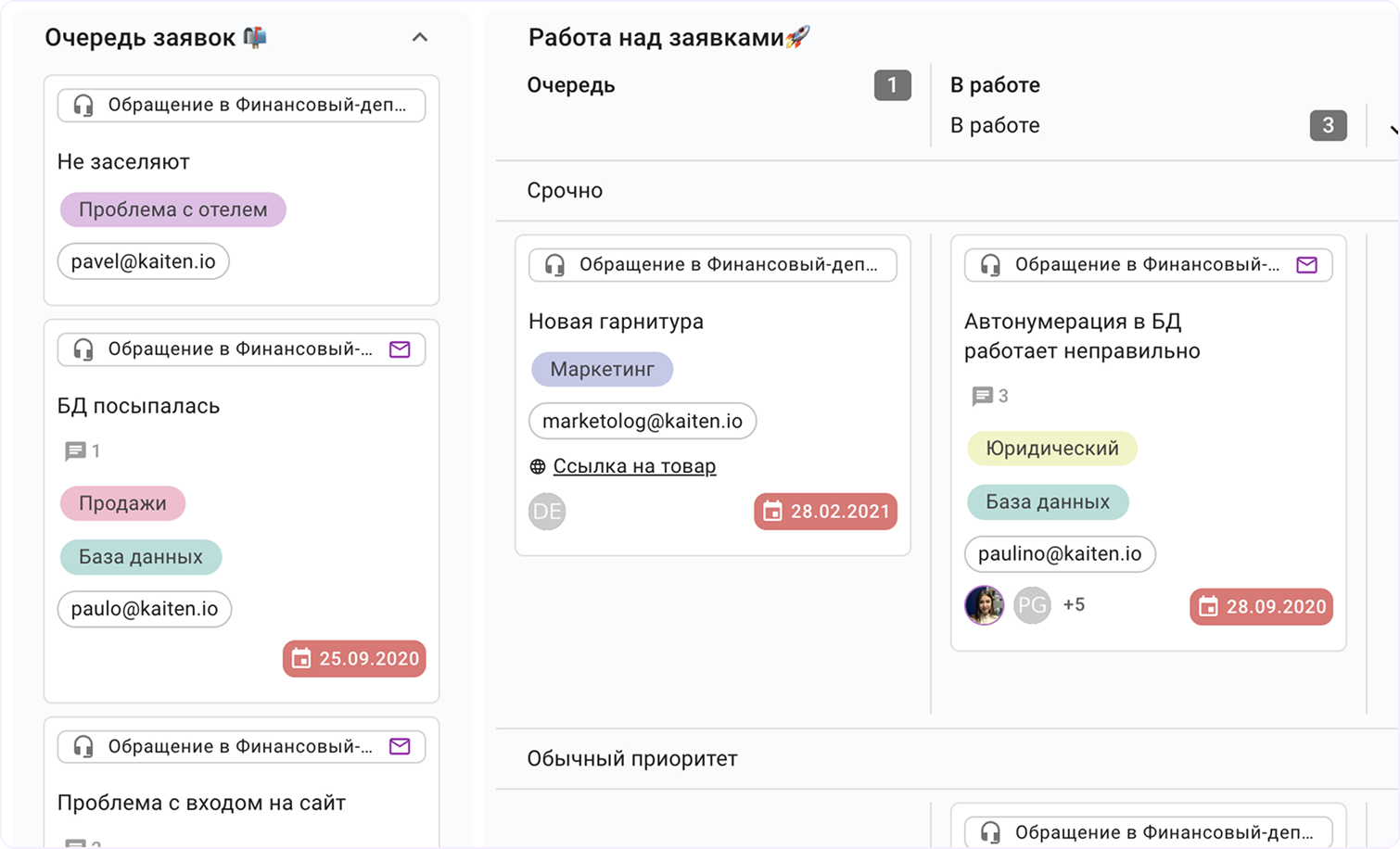 «Служба поддержки» Kaiten, Service Desk