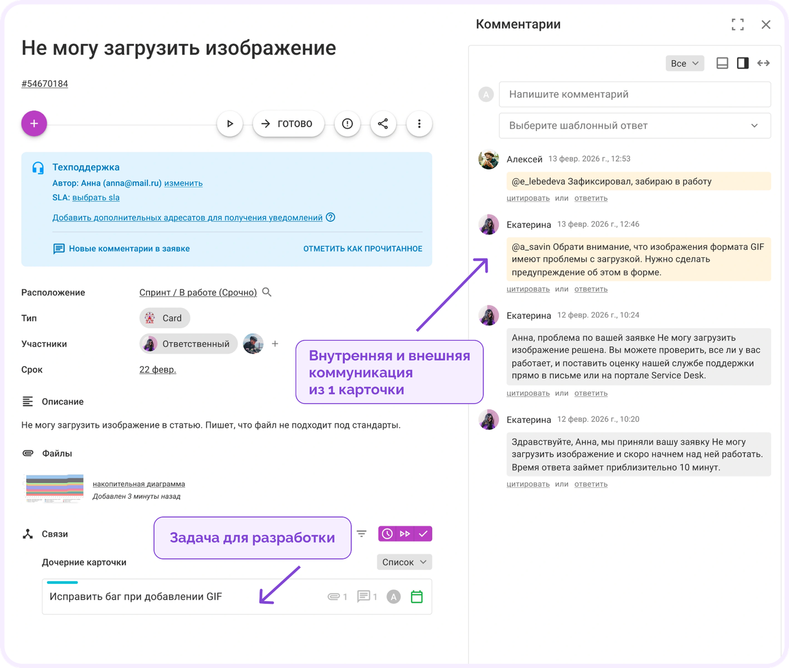 пространство «Служба поддержки» в Kaiten