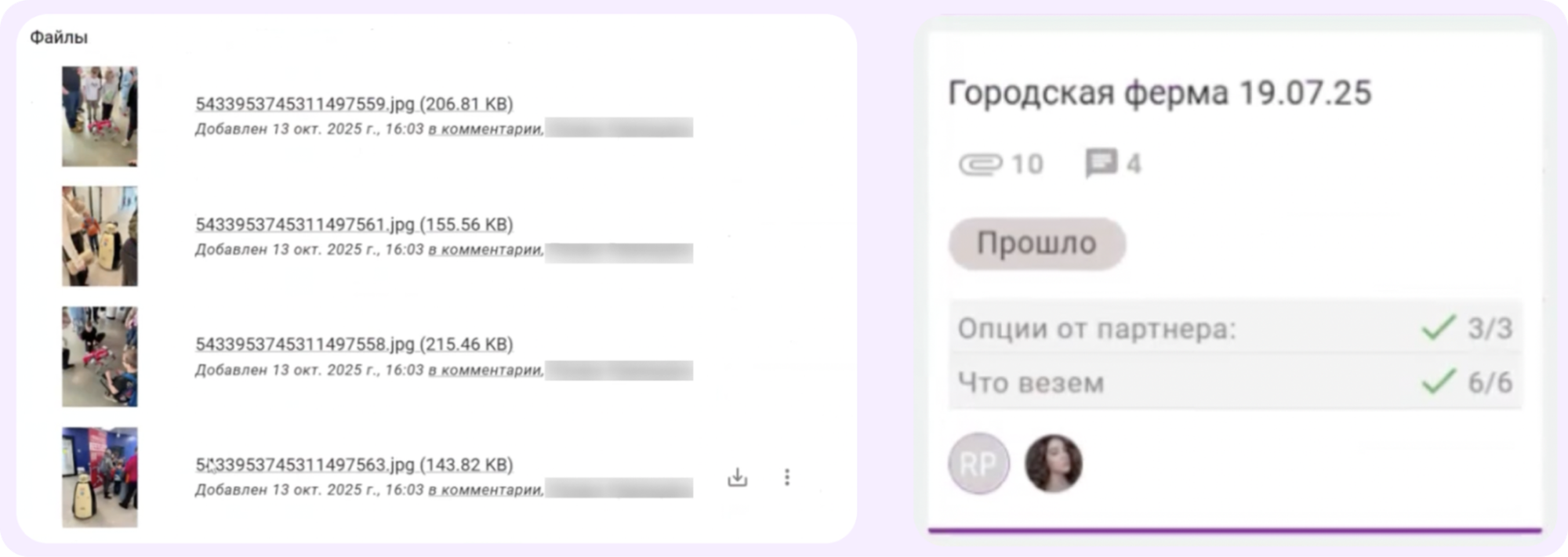 отчетность о прошедших мероприятиях в «Корпорации роботов»