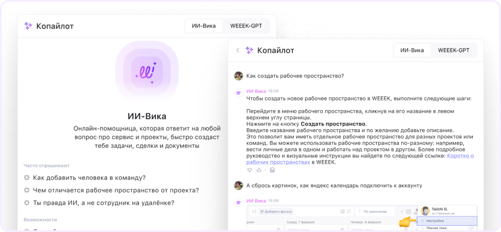 таск менеджер с ИИ
