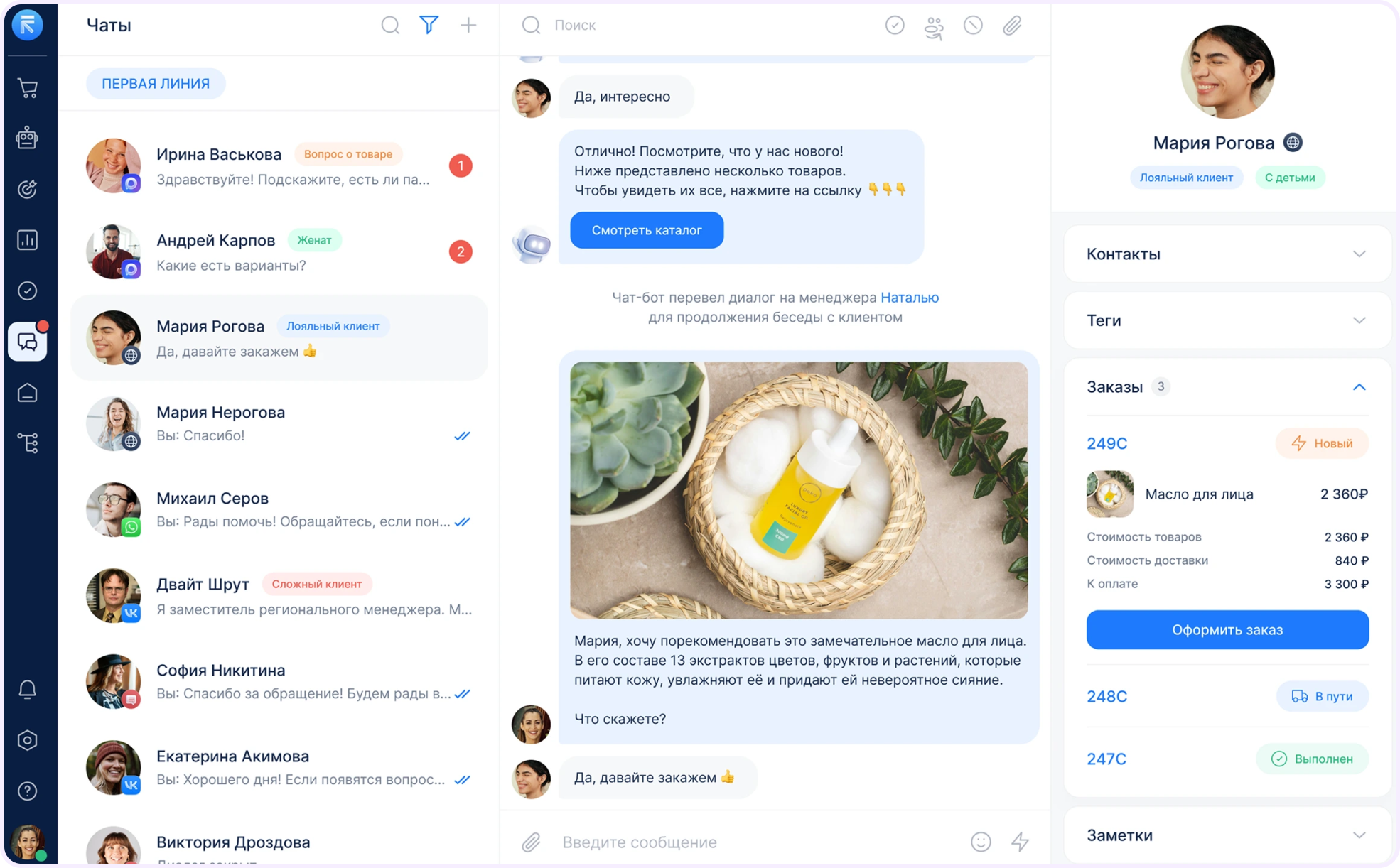 CRM для сферы услуг