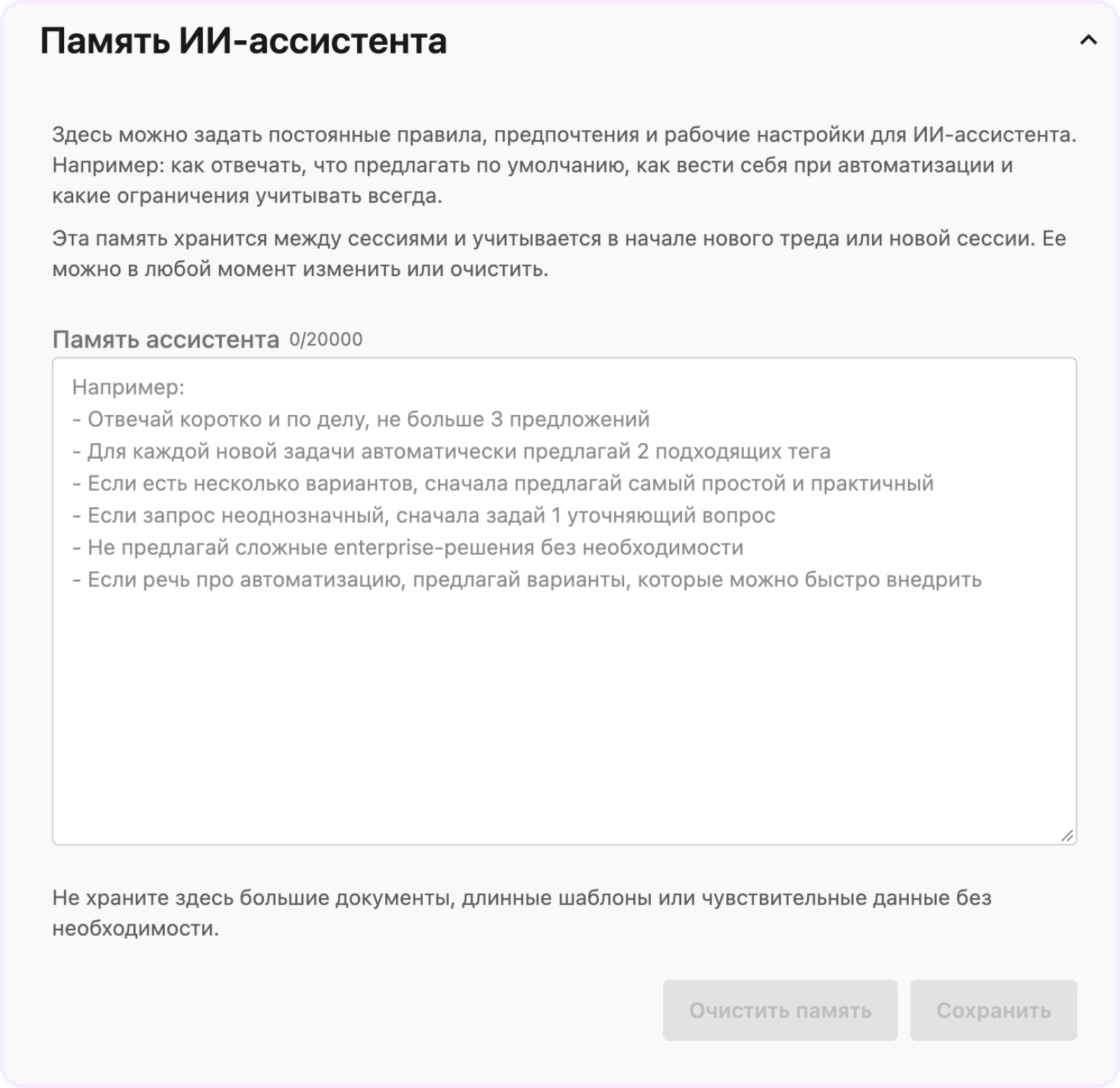 планировщик задач с ИИ
