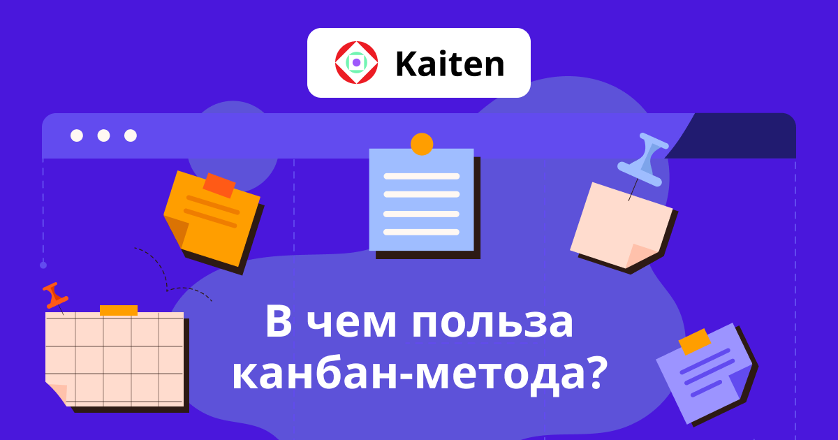 Kaiten управление проектами