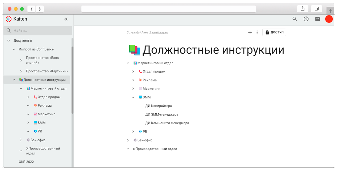 Kaiten управление проектами