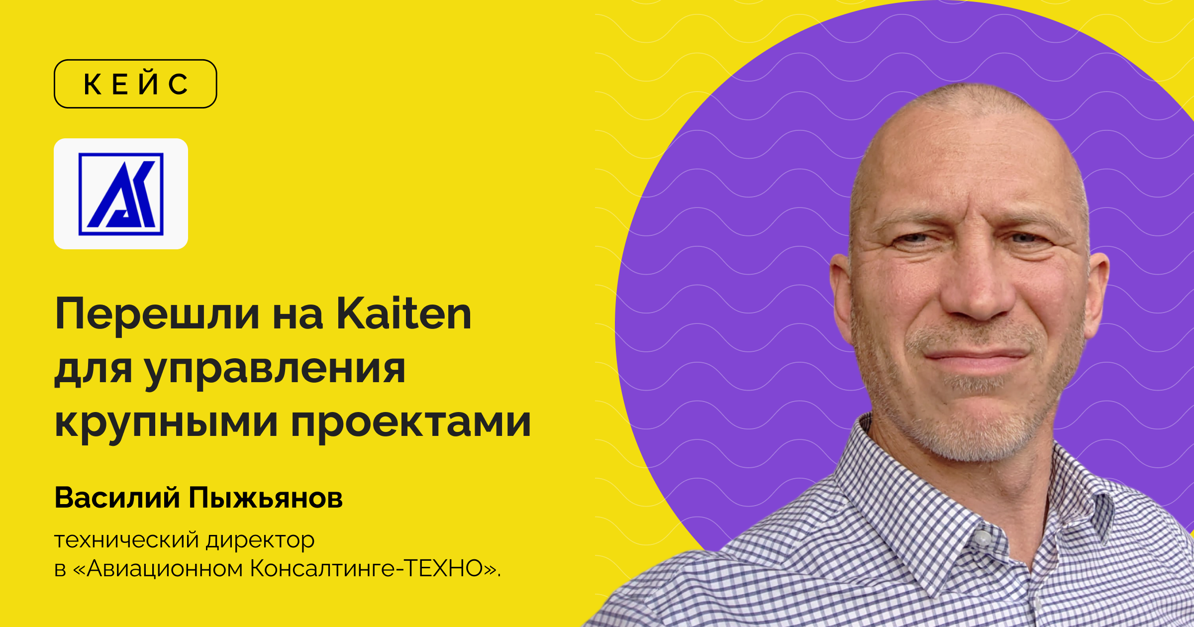 кейс Kaiten, кйс кайтен, кайтен, система управления процессами, управление проектами на производстве