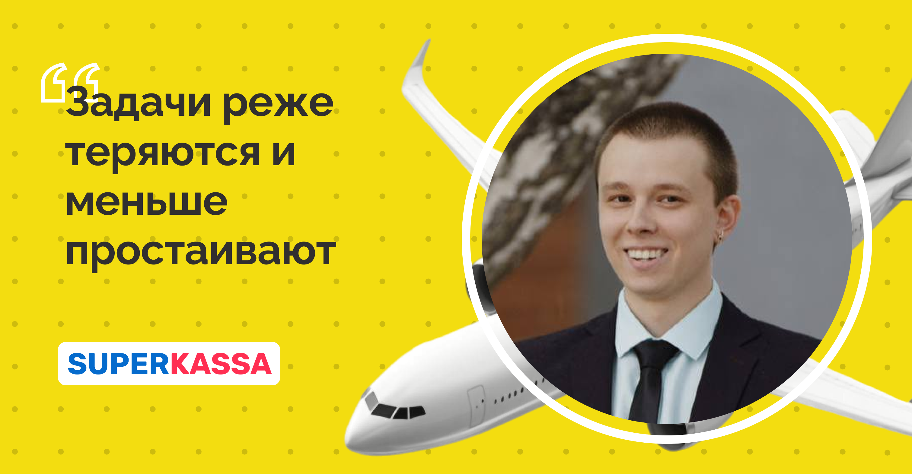 Superkassa: как сократить простой задач в 2 раза и перейти на Scrum