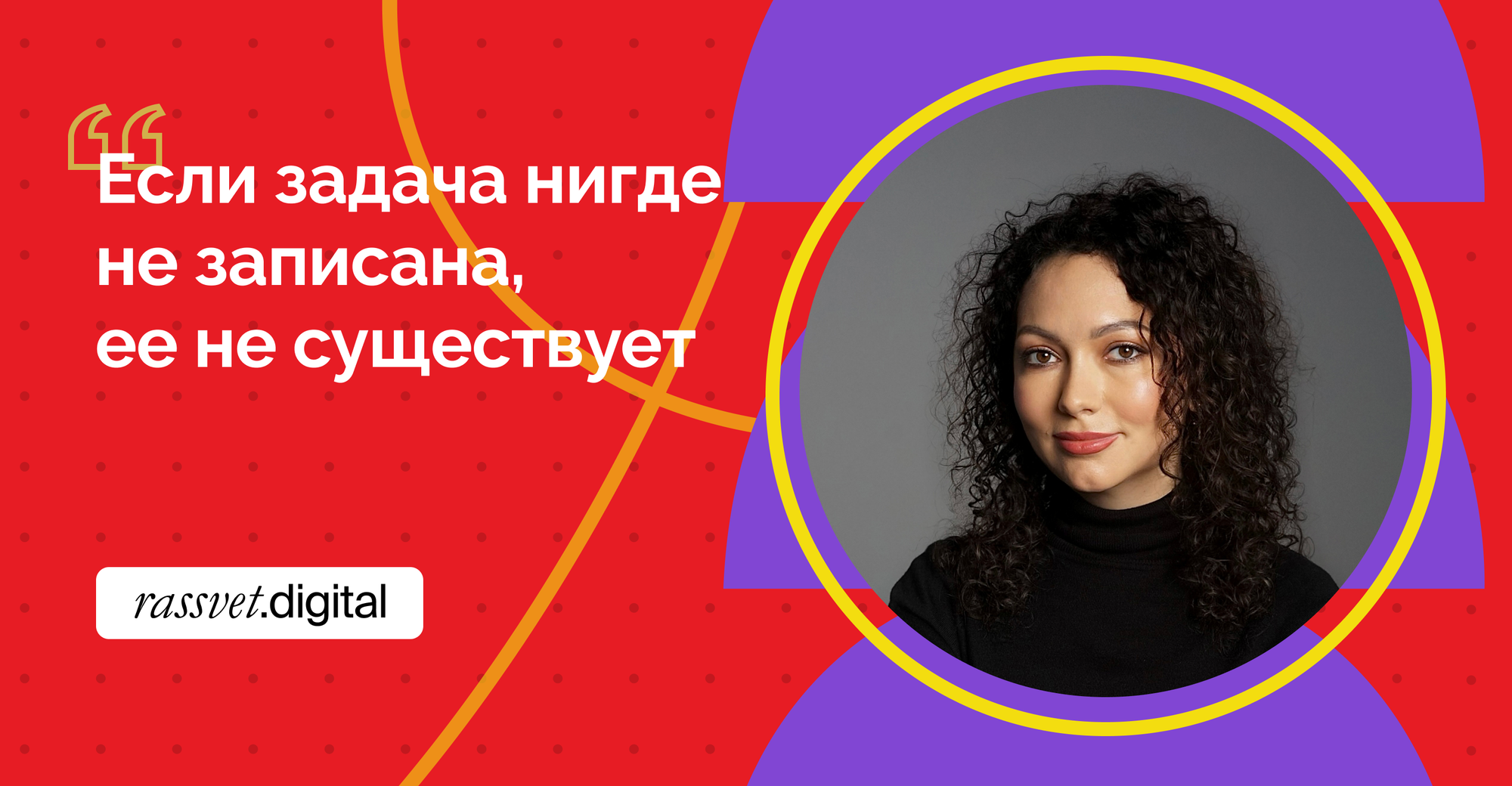 Как Rassvet.digital управляет PR-проектами без хаоса: принципы работы в Kaiten