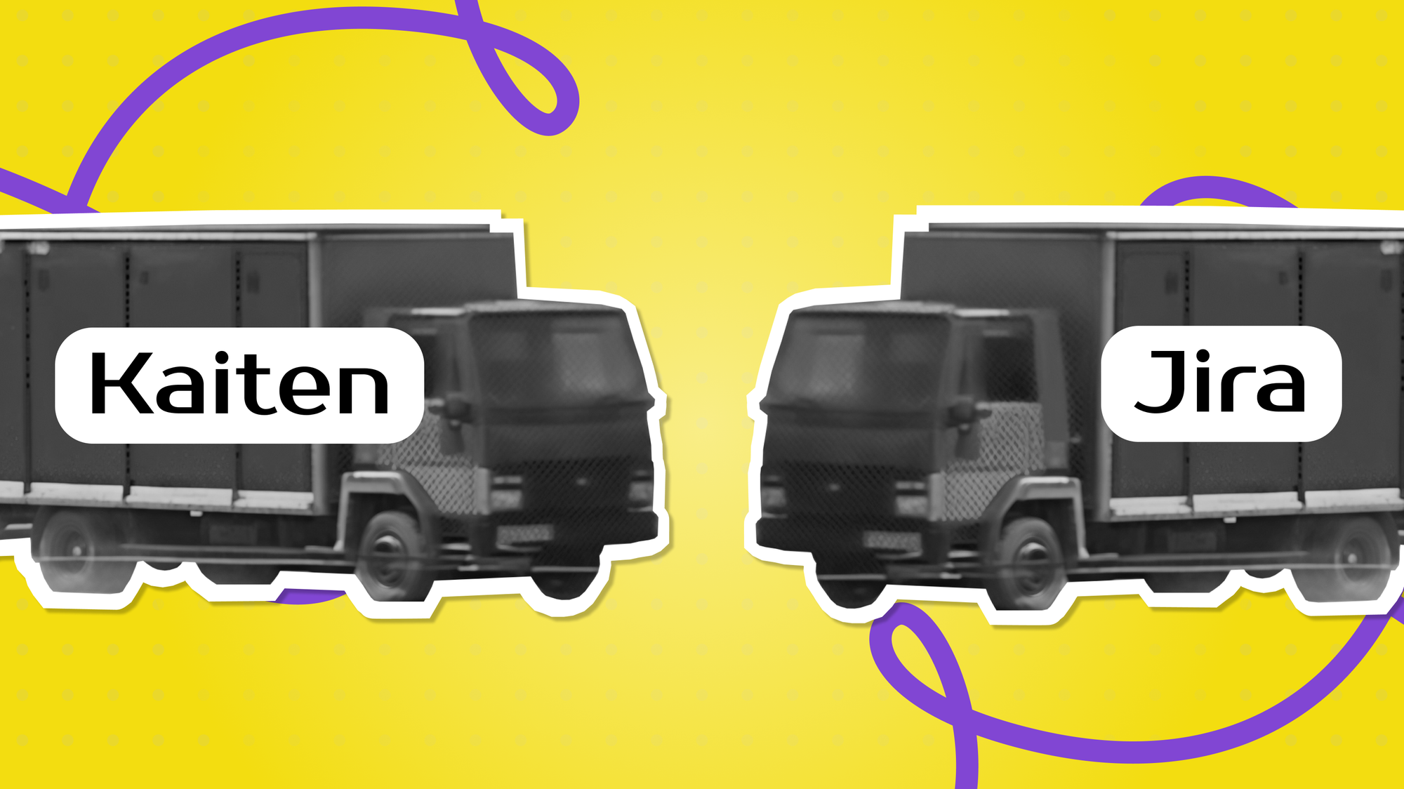 Kaiten после 7 лет в Jira: опыт пресейл-менеджера