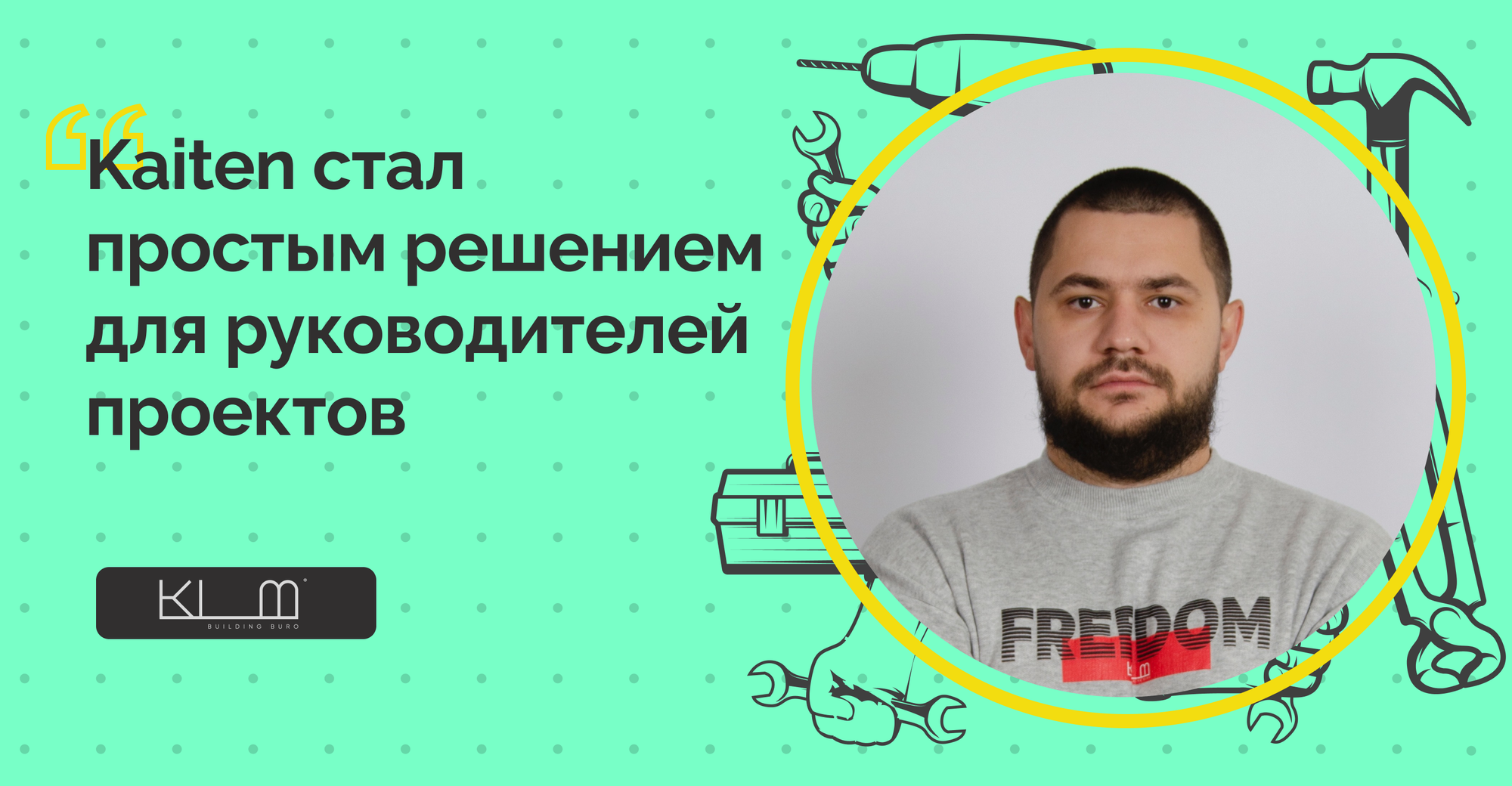 Переехать за 1,5 месяц из Asana в Kaiten: кейс строительной компании
