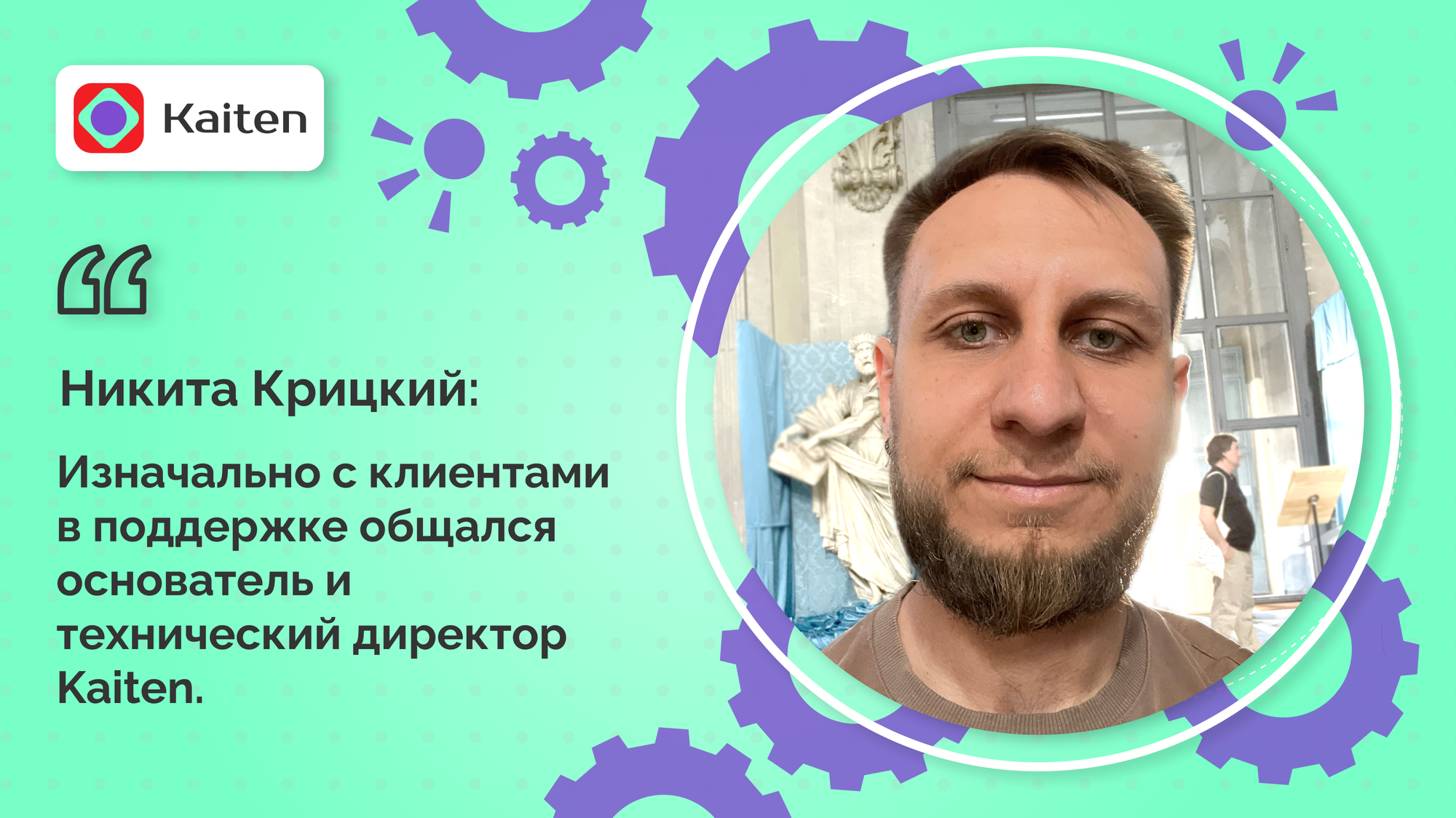Как мы в 11 раз сократили время реакции техподдержки Kaiten