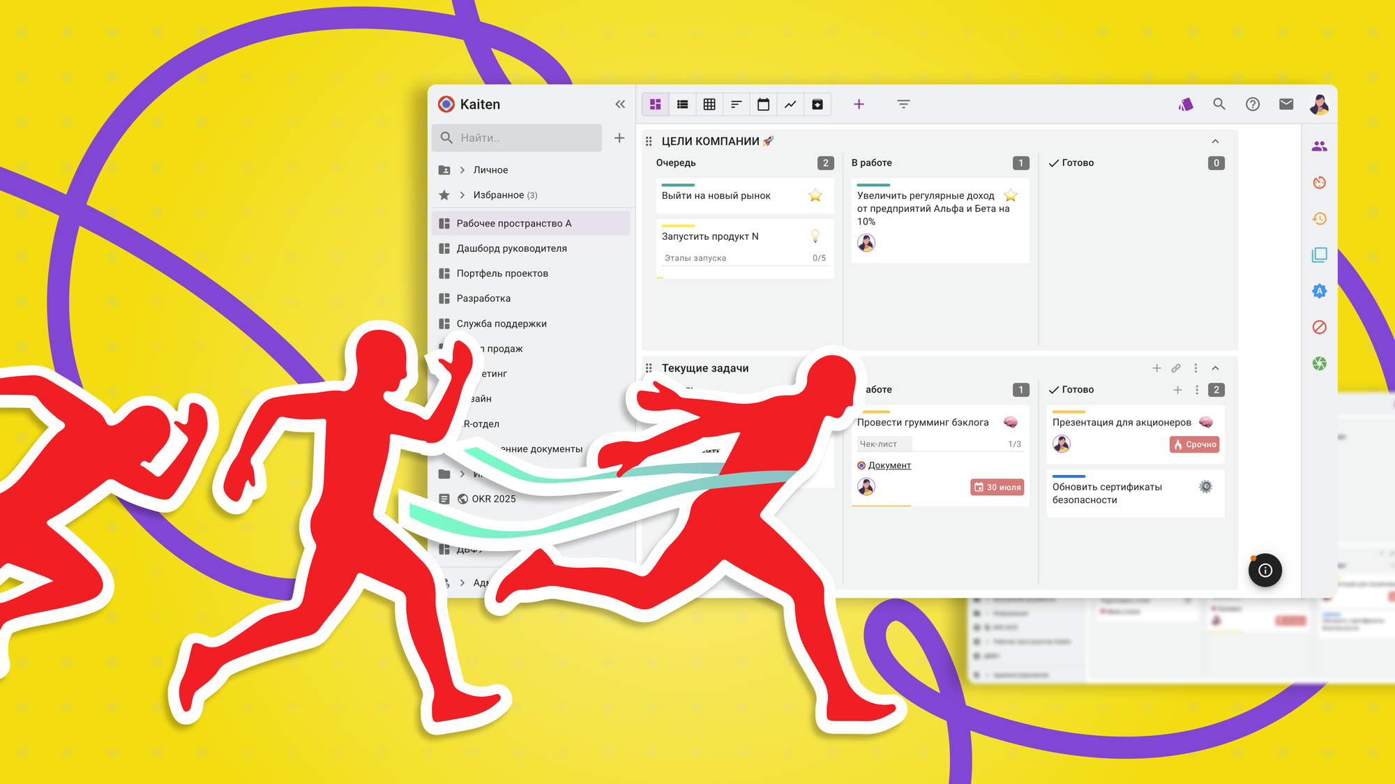 Система онбординга в Kaiten: пошаговый гайд для HR