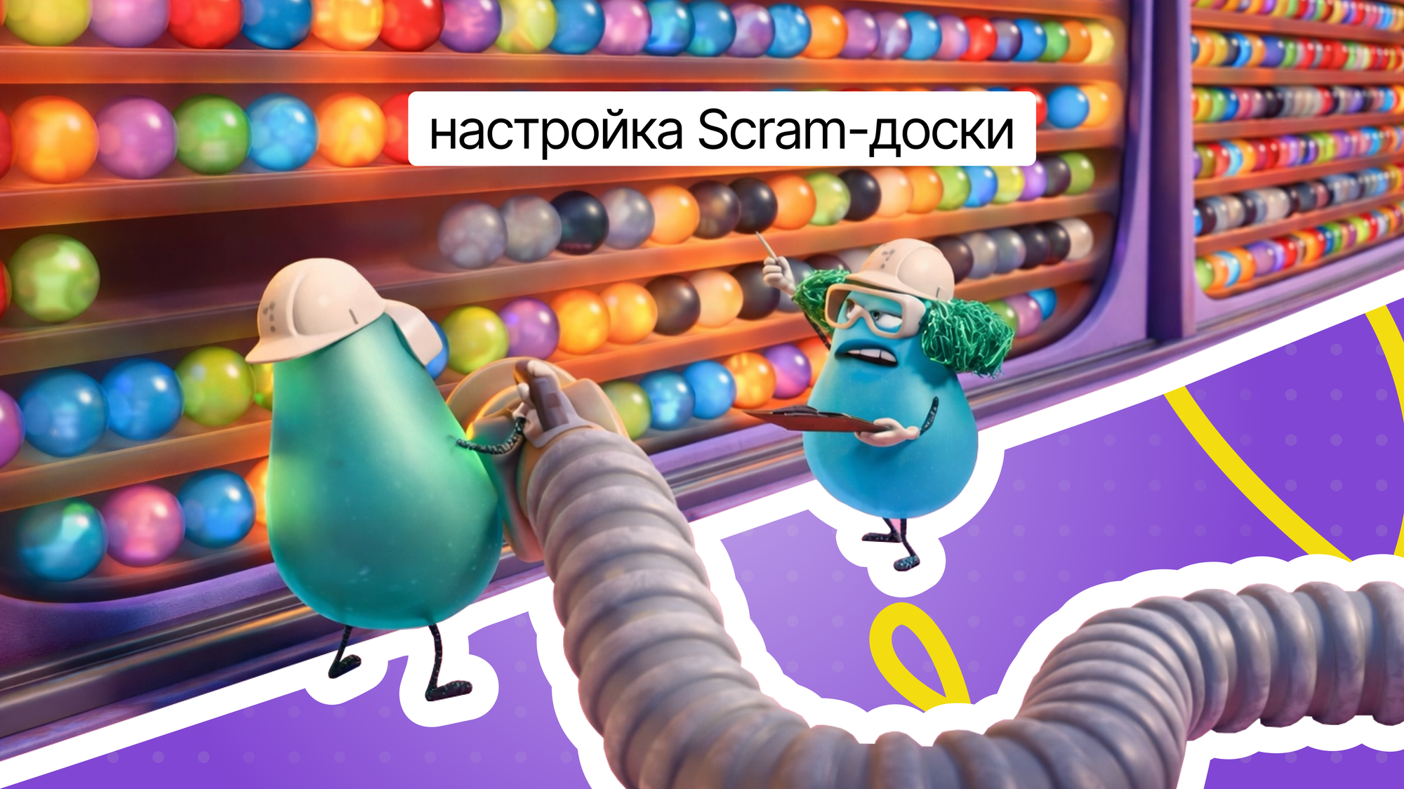 что такое скрам доска scrum доска это пример скрам доски scrum board