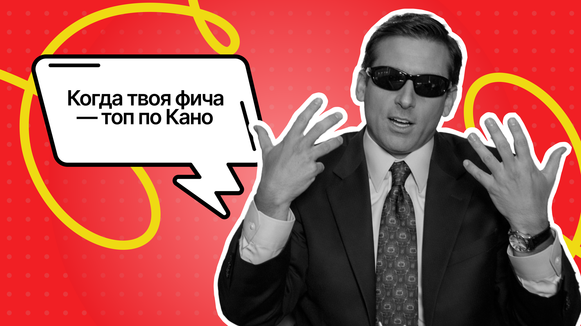 модель Кано, метод Кано, пример модели Кано, модель Кано для приоритизация как построить, маркетинг