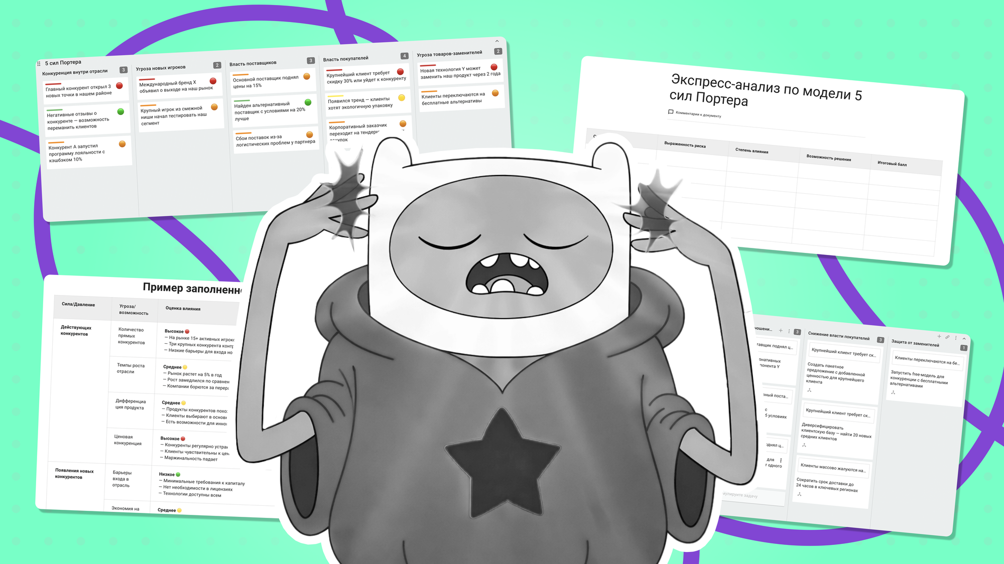 5 сил портера шаблон, шаблон портера