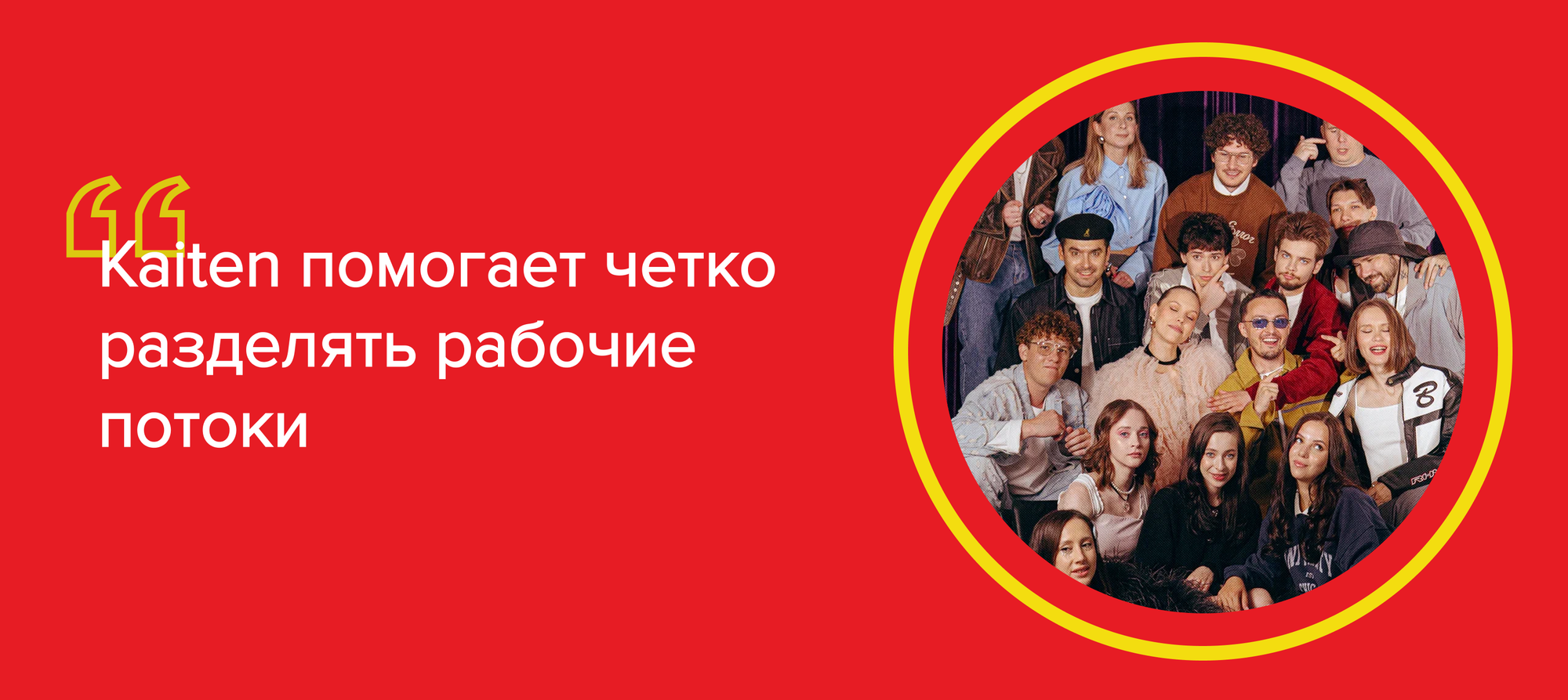 Кейс «Громких рыб»: как разделить потоки в управлении проектами