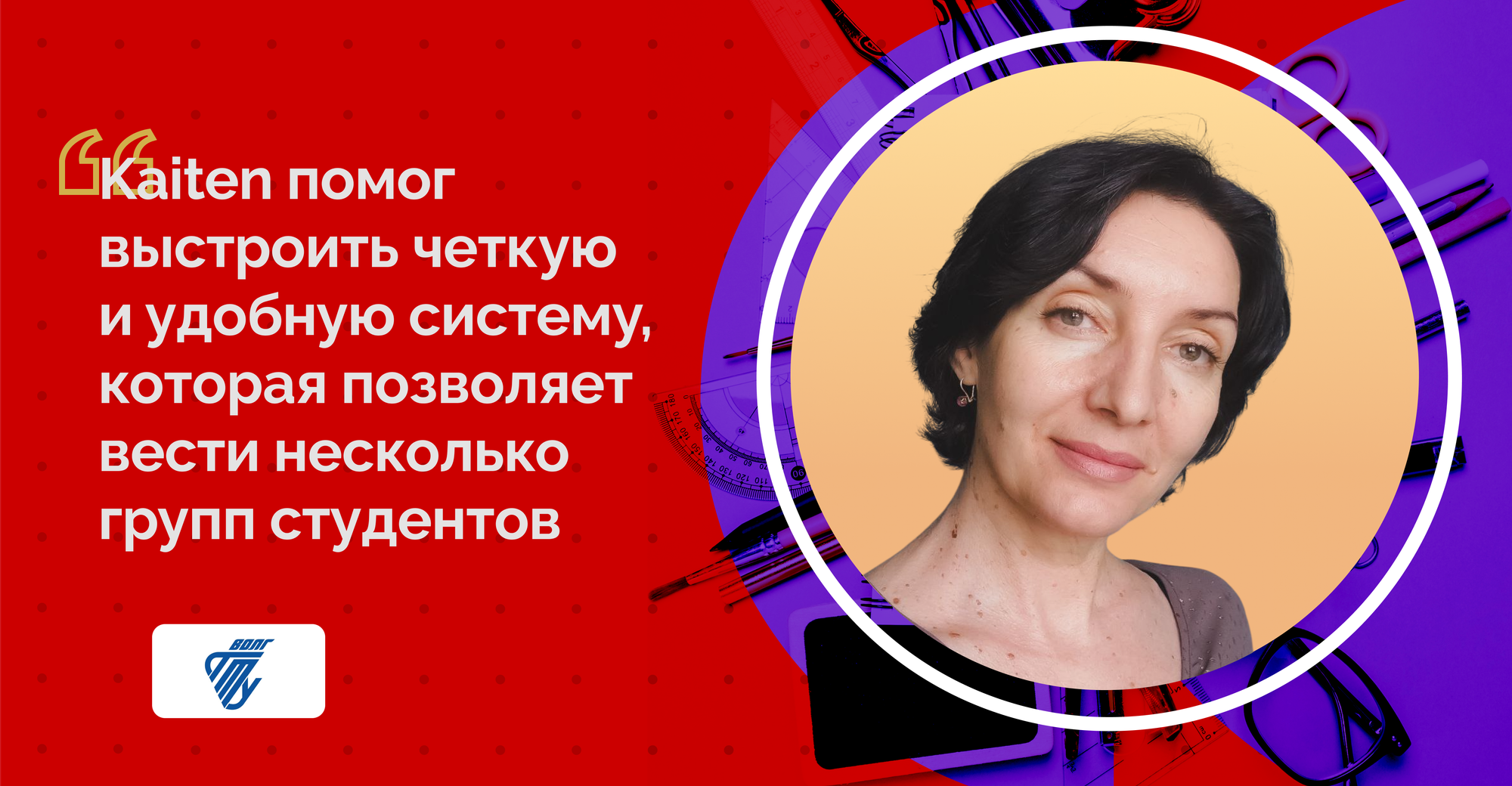 Как контролировать учебные процессы без хаоса в Kaiten: кейс преподавателя ВолгГТУ