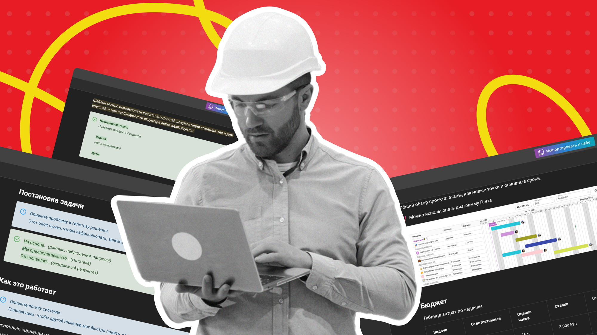 5 шаблонов для инженеров, шаблоны документов для инженеров, шаблон для инженеров, шаблоны в кайтене, шаблоны для инженерной команды