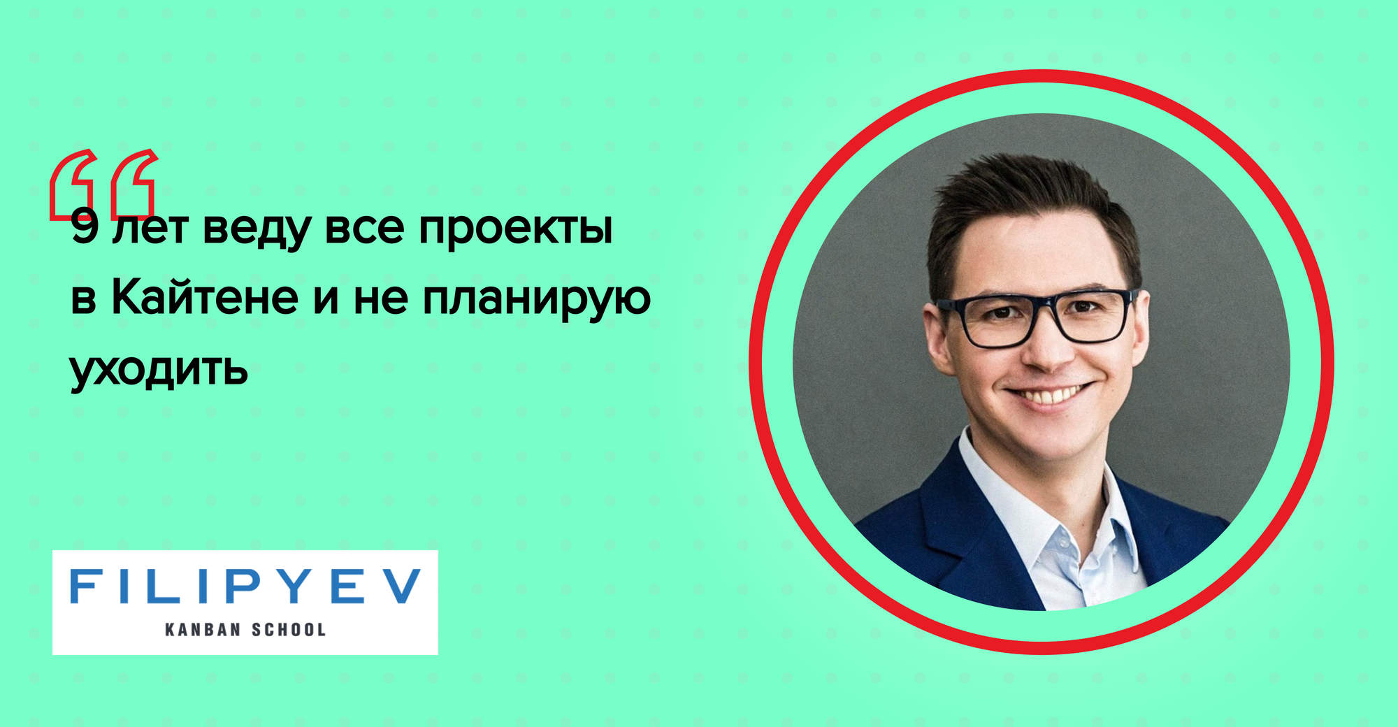 Как основатель «Школы Канбана» построил операционку своих проектов вокруг Кайтена