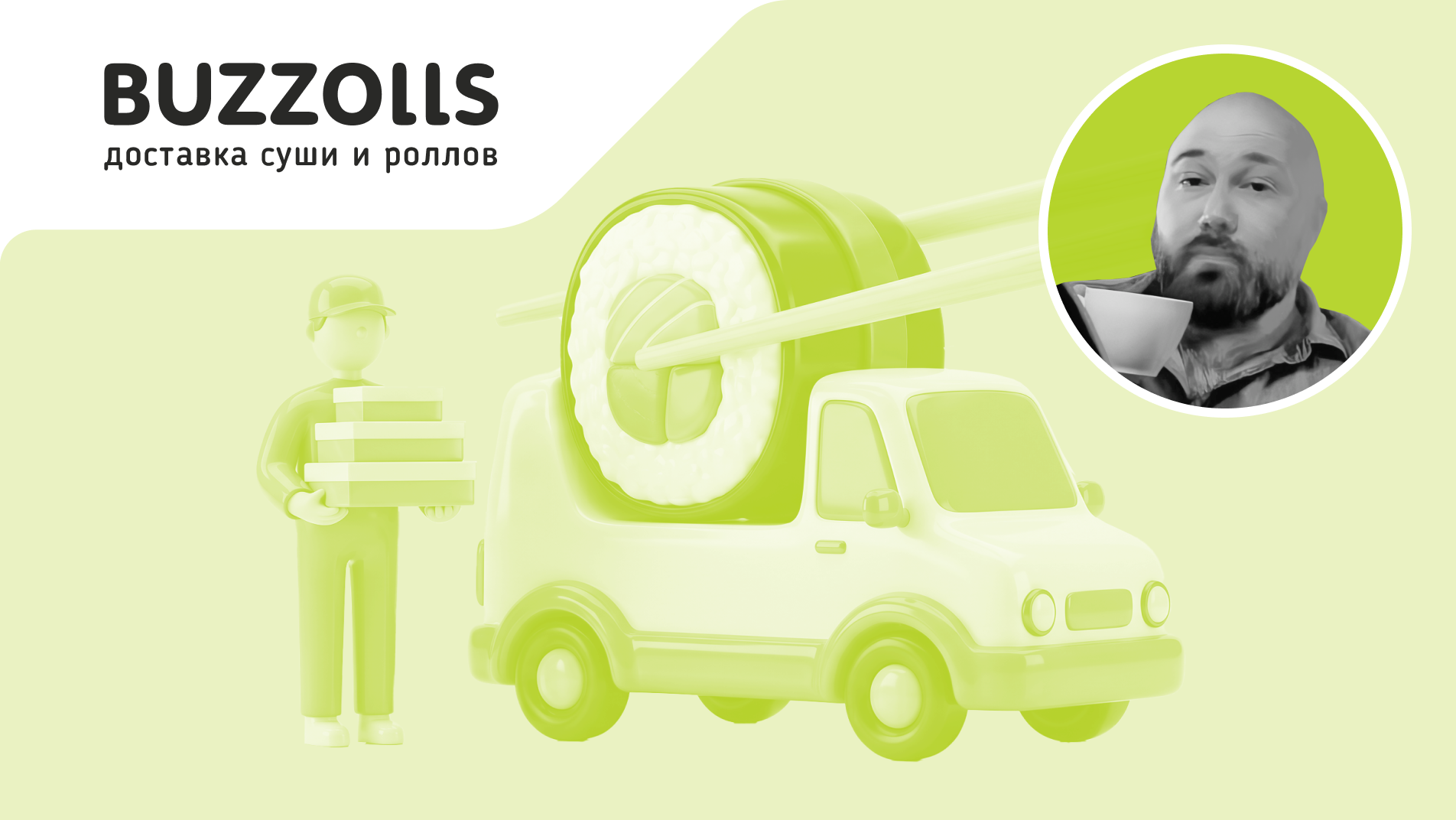 Как Buzzolls ускорила разработку и объединила команды с помощью Kaiten