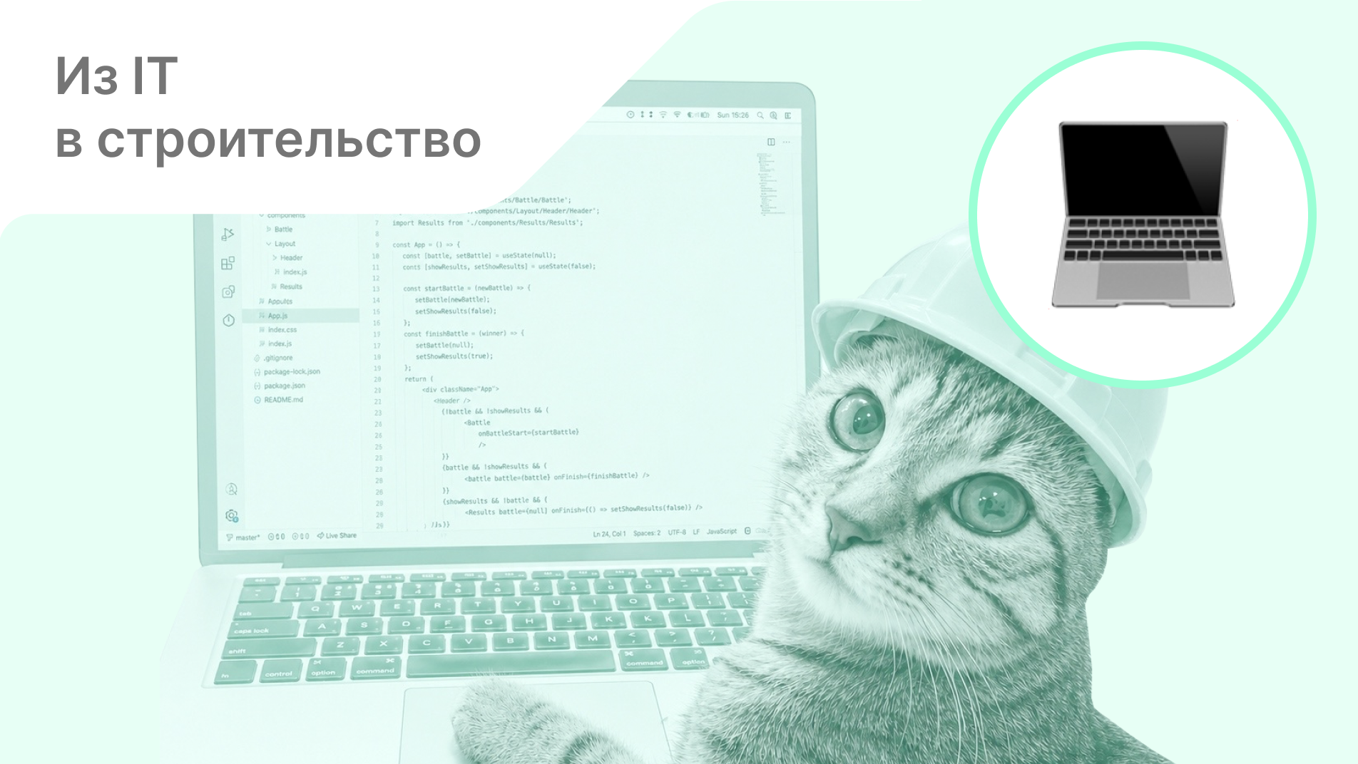 Из IT в строительство: как сотрудники проектного института организовали работу по Канбан-методу в Kaiten