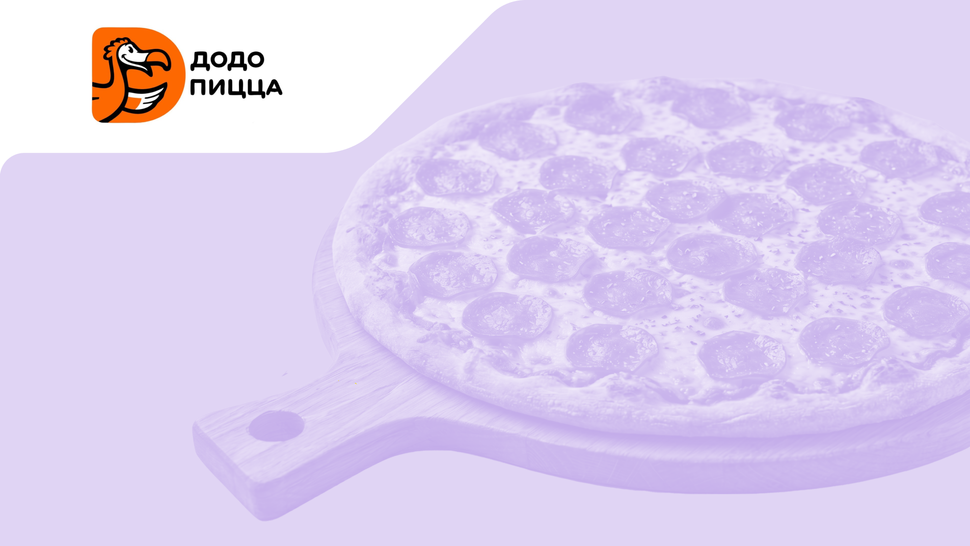 Почему «Додо Пицца» стала использовать Kaiten вместо связки Trello и Jira