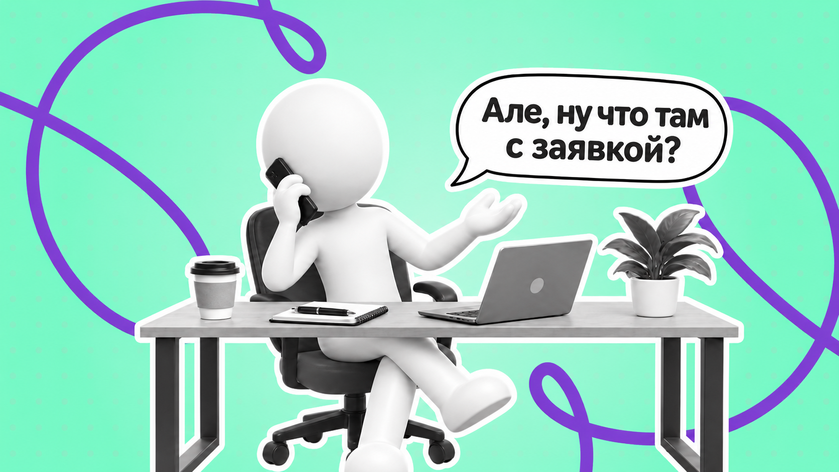First Call Resolution (FCR), FCR это показатель в колл центре, что такое FCR, метрика FCR