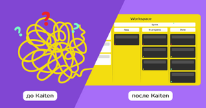 таск-трекер, канбан, kanban, визуализация рабочих процессов, kaiten, кайтен
