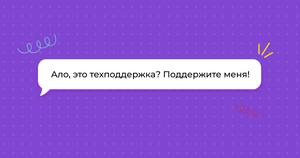 техподдердка, служба поддержки Kaiten, техподдержка Kaiten, техподдержка Kaiten, как написать в техподдержку