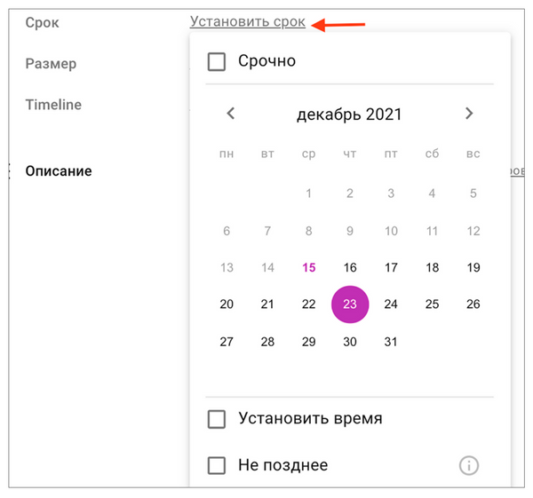 дедлайн, срок выполнения задачи, канбан, Кайтен