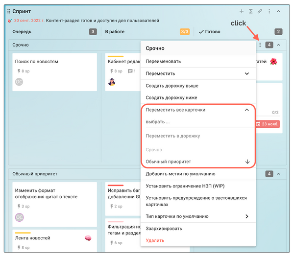 Кайтен, kaiten, инструкция кайтен, таск-трекер, массовые действия с задачами