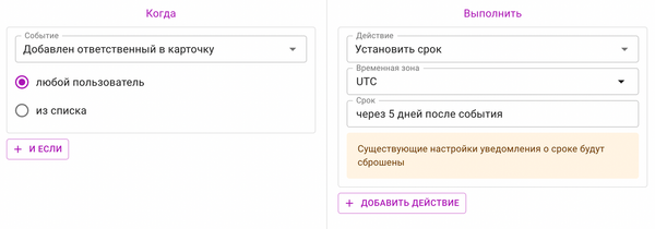 Назначение дедлайна для задачи в Кайтен