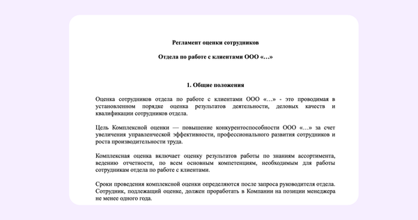 Лист ознакомления с должностной инструкцией
