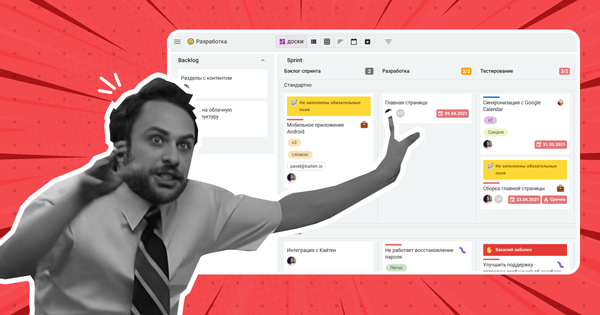 От гипотез до продакшна: как Kaiten помогает продактам навести порядок