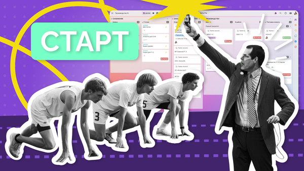 Новый тариф Кайтен, какой тариф выбрать для команд до 10-15 человек, чем Кайтен лучше конкурентов, канбан скрам, чек-листы, пространства, отчеты и графики, самый выгодный таск-трекер