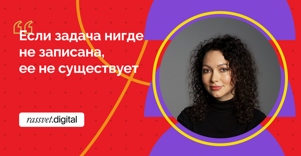 Как Rassvet.digital управляет PR-проектами без хаоса: принципы работы в Kaiten