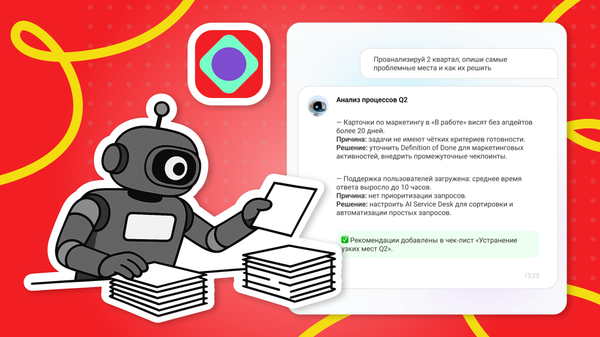 ИИ для управления проектами ИИ для проектного управления AI в проектном менеджменте