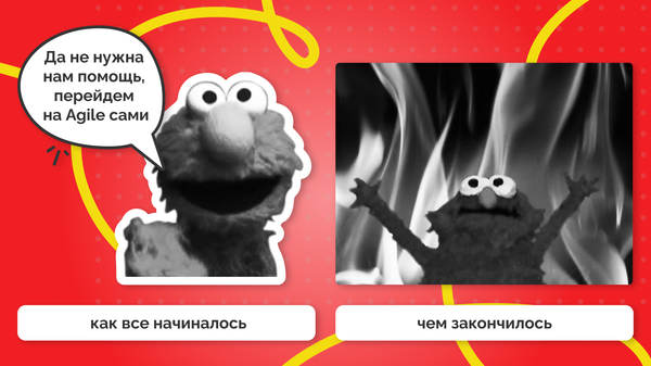 Как айтишники решали свои проблемы и изменили менеджмент во всех отраслях