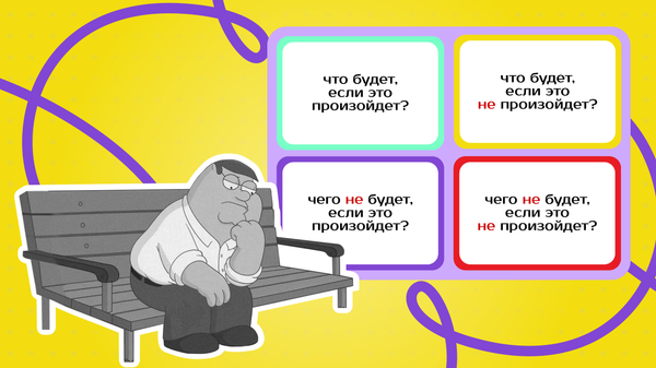 что такое квадрат декарта, квадрат Декарта это, квадрат Декарта для принятия решений, как пользоваться квадратом Декарта