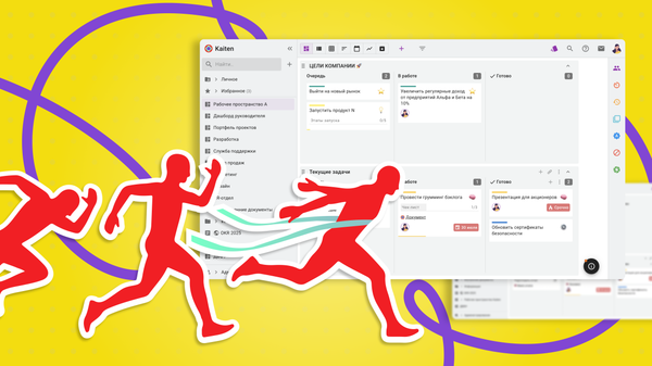 Система онбординга в Kaiten: пошаговый гайд для HR