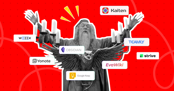 аналоги Notion в России, российский аналог Notion, чем заменить Notion